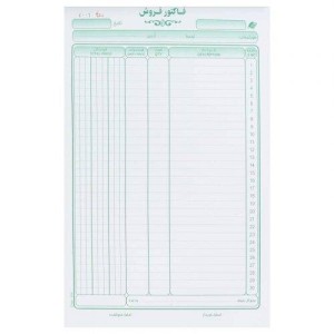 فاکتور فروش دو برگی رنگی Matin 34*21cm بزرگ کد ۱۰