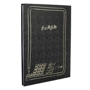 دفتر حسابداری انبار ۱۰۰ برگ Hesabdar