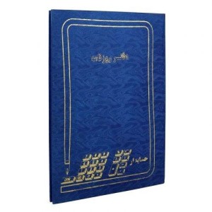 دفتر حسابداری روزنامه ۱۰۰ برگ Hesabdar