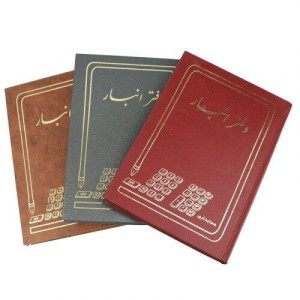 دفتر حسابداری انبار ۲۰۰ برگ A4