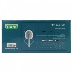 آنتن ثابت Hani 96