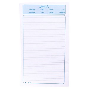 کاغذ امتحانی Miad بسته ۴۸۰ عددی