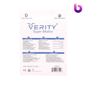 باتری دوتایی بزرگ Verity Super Alkaline LR20 1.5V D