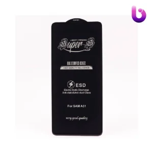 گلس SUPER S سامسونگ Samsung Galaxy S20 FE