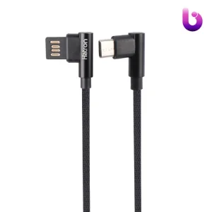 کابل تایپ سی فست شارژ 2.4 آمپر هترون HC180UC دو سر L طول 1 متر