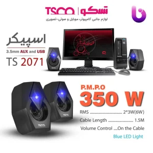 اسپیکر دو تکه TSCO TS2071