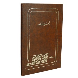 دفتر حسابداری روزنامه و کل ۵۰ برگ Hesabyar