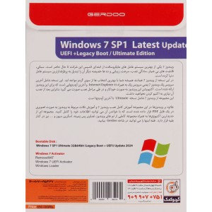 Windows 7 UEFI Ultimate SP1 Latest Update 2024 + Legacy Boot 1DVD9 گردو