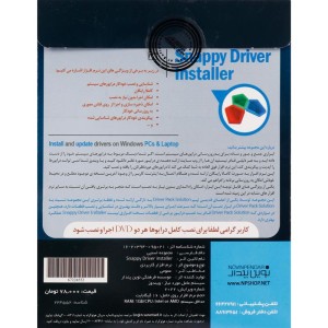 Snappy Driver Installer 2024 2DVD9 نوین پندار