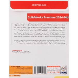 SolidWorks Premium 64Bit 2024 1DVD9+1DVD5 گردو