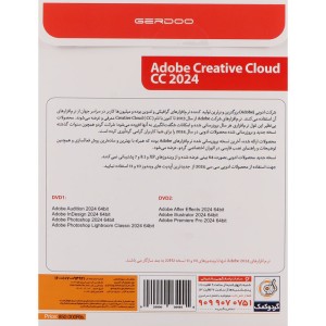 Adobe Creative Cloud 2024 2DVD9 گردو