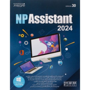 NP Assistant 2024 DVD9 نوین پندار