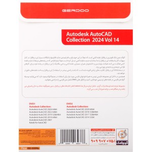 AutoCAD Collection 2024 Vol 14 2DVD9 گردو