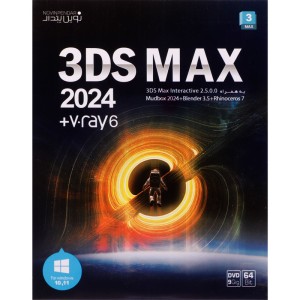 3DS Max 2024 + V.ray 6 1DVD9 نوین پندار