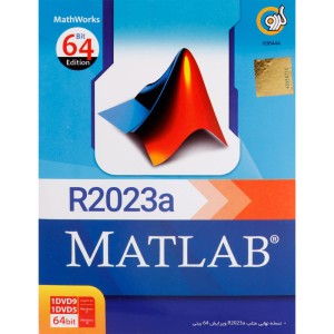 Matlab R2023A 64bit 1DVD9/1DVD5 گردو