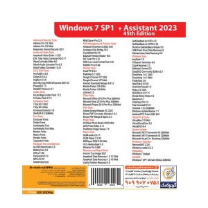 Windows 7 SP1 Ultimate Edition + Assistant Update 2023 45th Edition 1DVD9 گردو