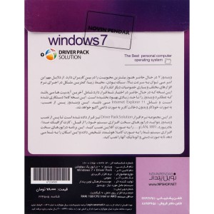 Windows 7 Ultimate 2023 + DriverPack Solution 1DVD9 نوین پندار
