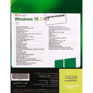 Windows 10 Home/Professional/Enterprise 22H2 + Assistant 1DVD9 نوین پندار