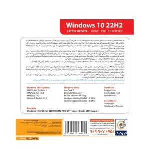 Windows 10 UEFI Home/Pro/Enterprise Legacy Boot 22H2 1DVD9 گردو