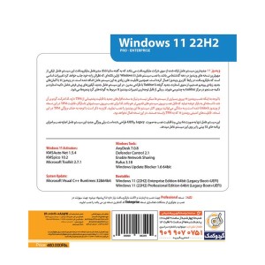 Windows 11 UEFI Pro/Enterprise 22H2 Legacy Boot 1DVD گردو