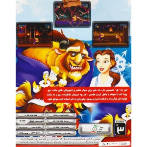 Beauty And The Beast Roar Of The Beast PS2 لوح زرین