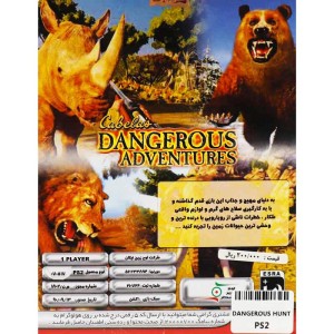 Dangerous Hunts 2009 PS2 لوح زرین