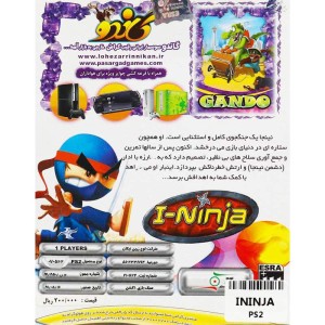 I-Ninja PS2 لوح زرین