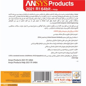 ANSYS Products 2021 R1 1DVD5+1DVD9 گردو