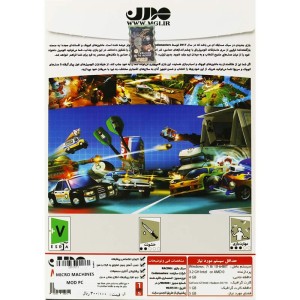 Micromachines PC 1DVD مدرن