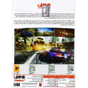 Dangerous Driving PC 2DVD9 مدرن