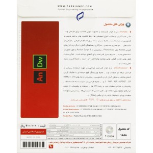 Adobe Animate and Dreamweaver CC 2020 1DVD9 پرنیان