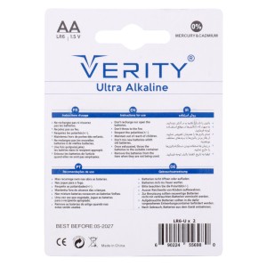 باتری دوتایی قلمی Verity Ultra Alkaline LR6 1.5V AA