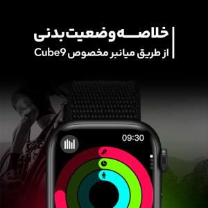 ساعت هوشمند هیوامی Hivami Cube 9 46mm