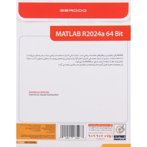 Matlab R2024A 64bit 1DVD9/1DVD5 گردو