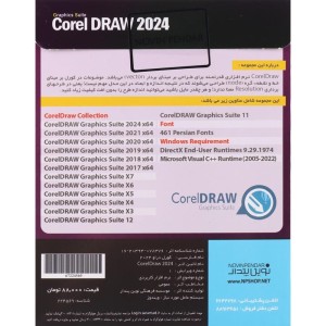 CorelDRAW 2024 Graphics Suite + Collection 1DVD9 نوین پندار