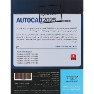 AutoCAD Collection 2025 1DVD9 نوین پندار