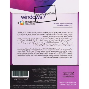 Windows 7 Ultimate 2024 + DriverPack Solution 1DVD9 نوین پندار
