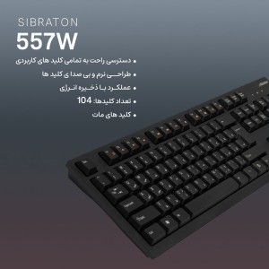 کیبورد بی سیم Sibraton SKB557W