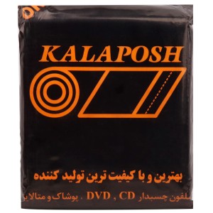 سلفون Kalaposh CD بسته یک کیلویی