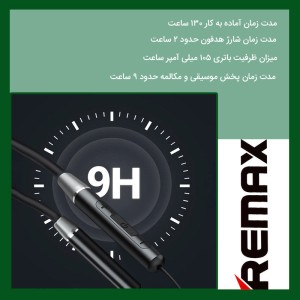 هندزفری بلوتوث دور گردنی Remax RB-S29