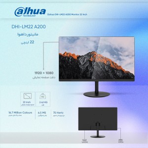 مانیتور داهوا &quot;Dahua DHI-LM22-A200 FHD VA LED 22