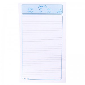 کاغذ امتحانی Miad بسته 480 عددی