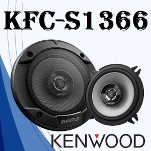 Kenwood KFC-S1366 بلندگو ماشين 13 سانتيمتري كنوود