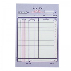 فاکتور فروش تک برگی کوچک بدون شماره 13٫6*20٫2cm کد 022