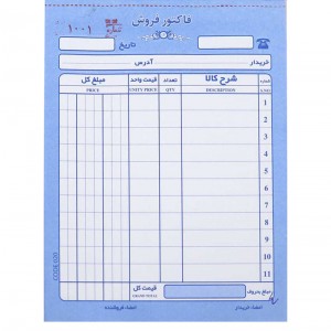 فاکتور فروش دو برگی سفید Matin کوچک 50 شماره کد 020