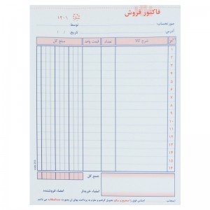 فاکتور فروش دو برگی راه راه Matin بزرگ کد 203