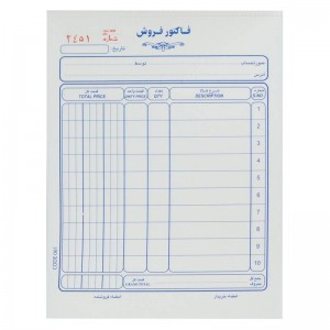 فاکتور فروش دو برگی کاربن دار Matin NCR 11.5*16.5cm کد 61