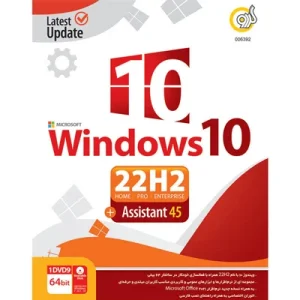 ویندوز 10