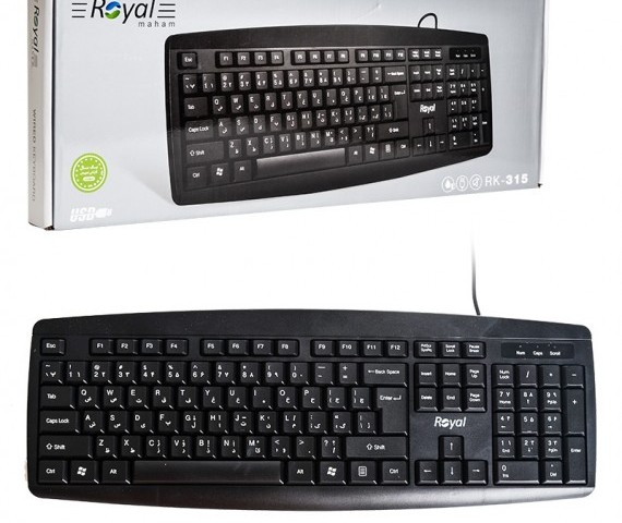 کیبورد سیمدار ROYAL 315
