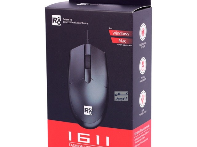 ماوس سیمدار R8 1611
